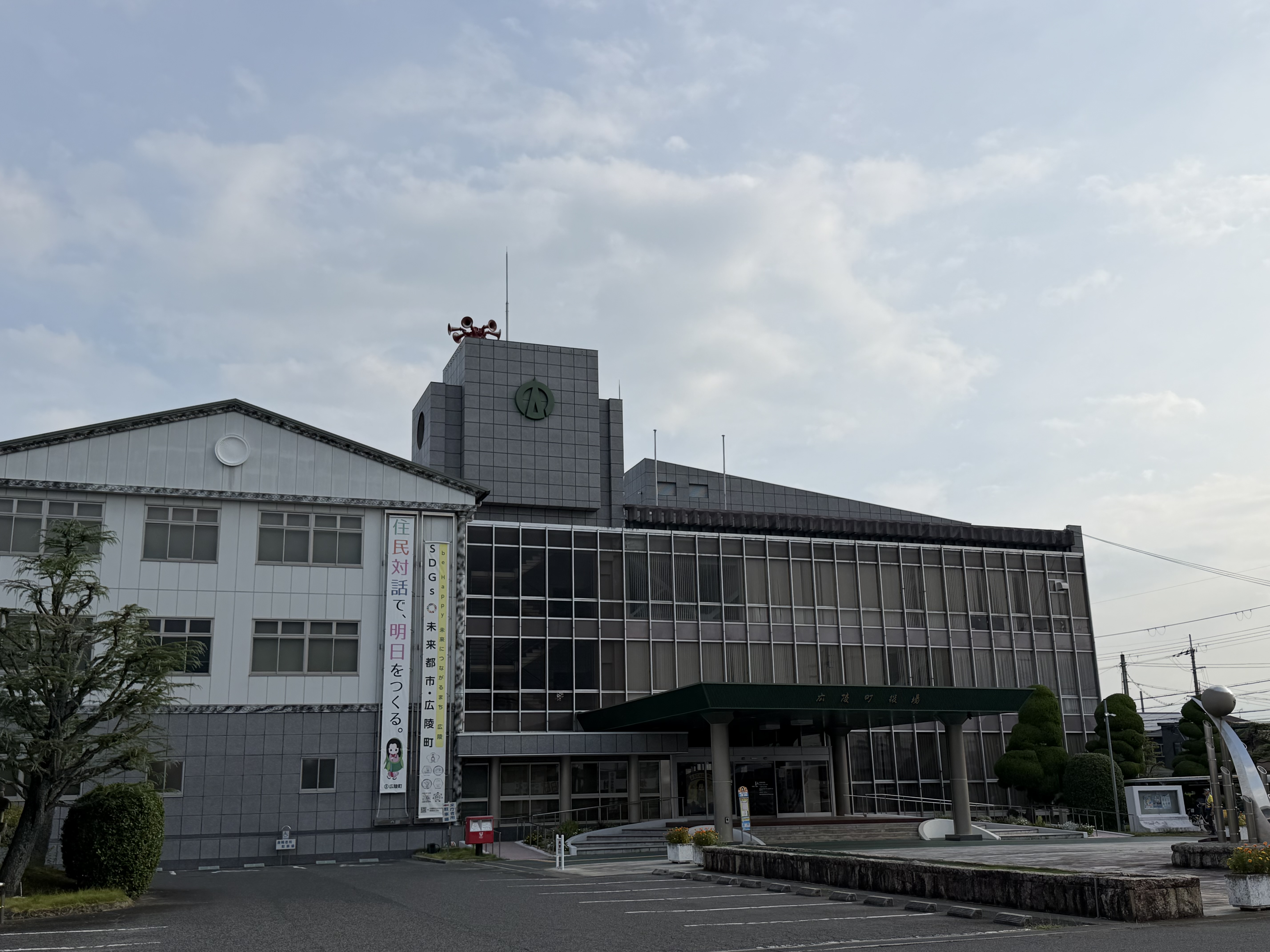 広陵町役場の写真